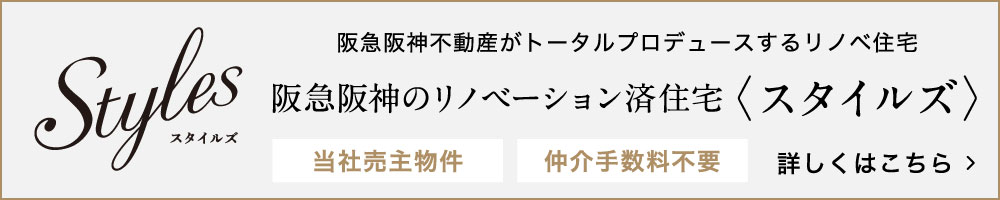 Stylesリンクバナー