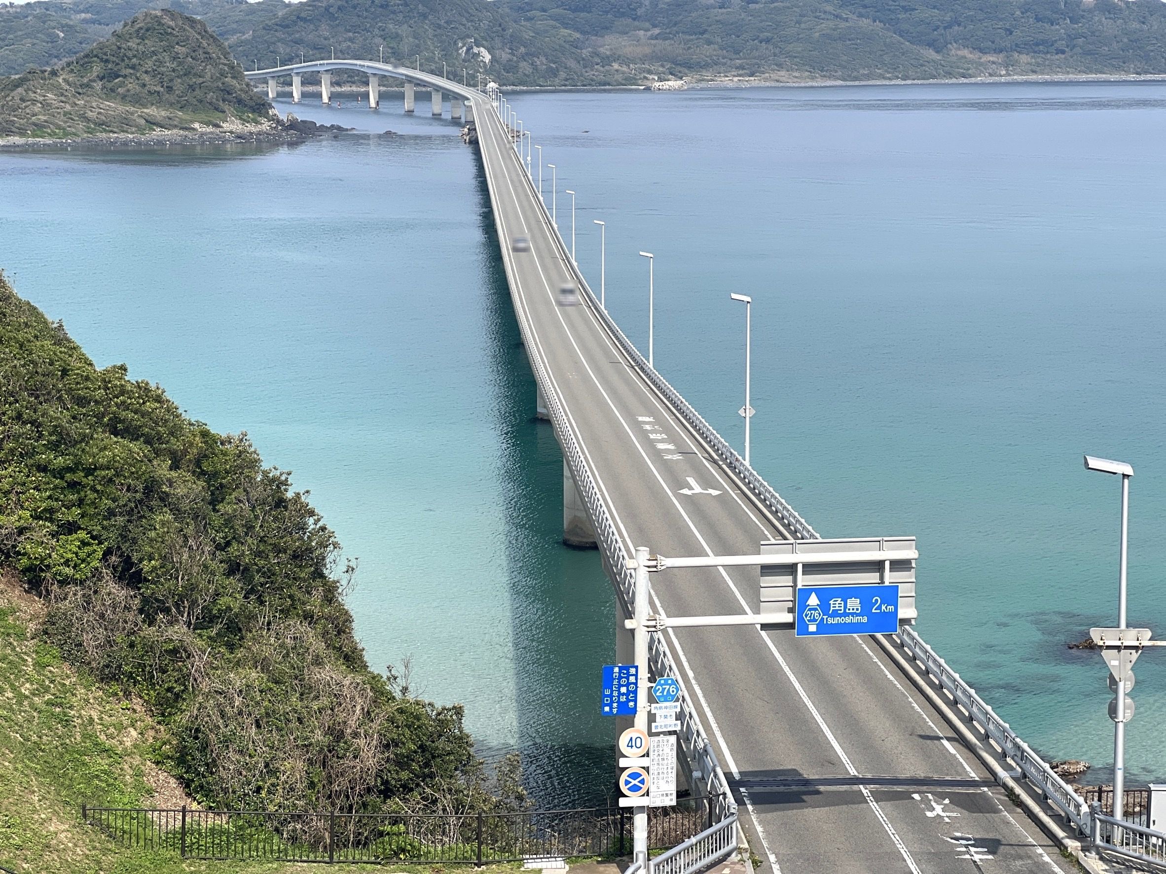 車で山口県へ日帰り旅行行った時に撮った『角島大橋』です。角島大橋周辺には温泉地もあり、とても魅力的な場所でした。